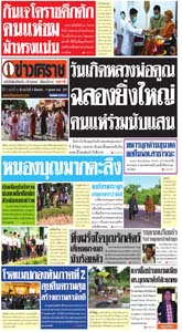 ป้ายโฆษณา